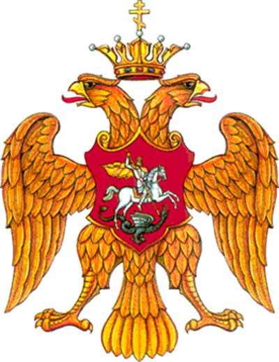 Герба России середина 16 века