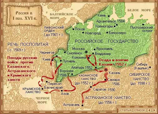 Карта России в 1-й половине 16 века Карта России в 1-й половине 16 века