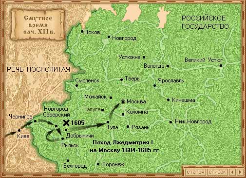 Карта Смутного времени Карта Смутного времени