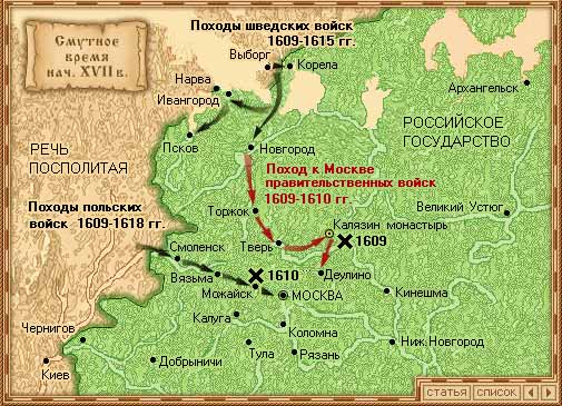 Карта Смутного времи начала 17 века