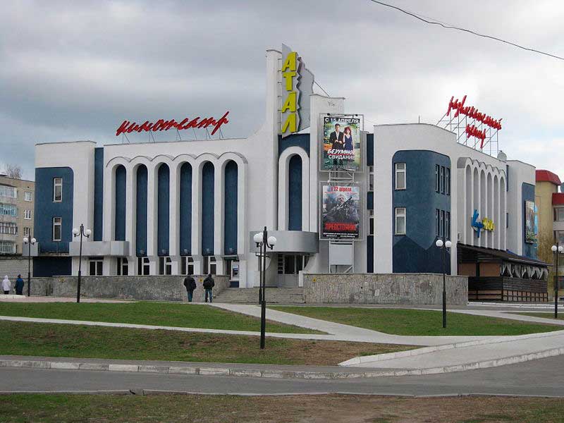 Кинотеатр &laquo;Атал&raquo;