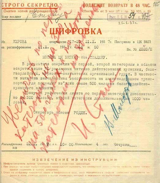 Виза И. В. Сталина увеличить лимит &laquo;по первой категории&raquo; (расстрел, НКВД не имело права выносить больше определённого количества приговоров) не на 300, а на 500 человек.