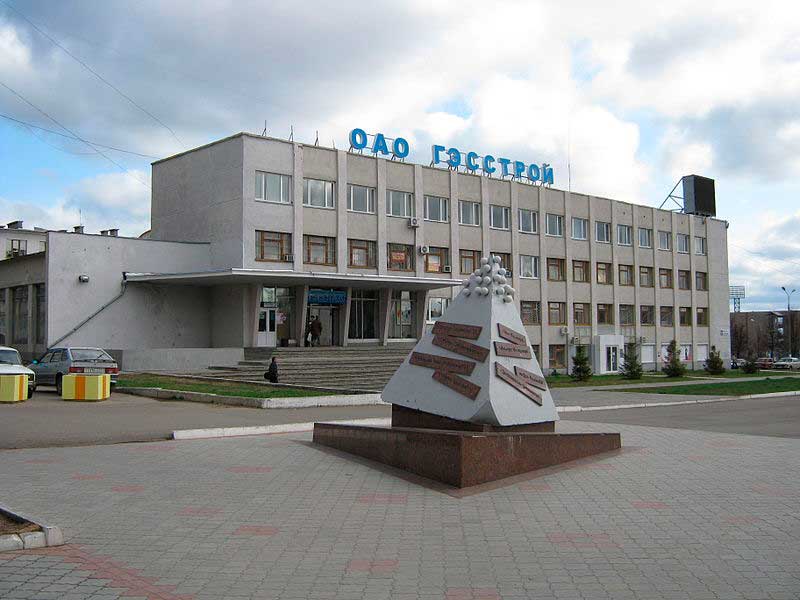 ОАО &laquo;ГЭСстрой&raquo;
