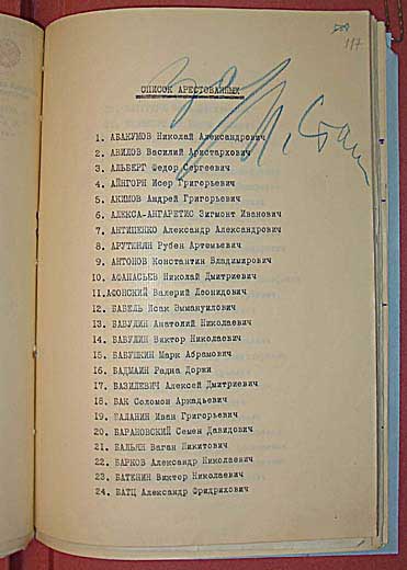 Список арестованных с именем Бабеля (№ 12). Пометка &laquo;за&raquo; и подпись Сталина