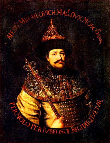Портрет Алексея Михайловича. XVII в. (?)