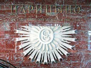 Эмблема музея-заповедника «Царицыно» Эмблема музея-заповедника «Царицыно»