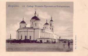 Собор Успения Пресвятой Богородицы (Белый собор) Собор Успения Пресвятой Богородицы (Белый собор)