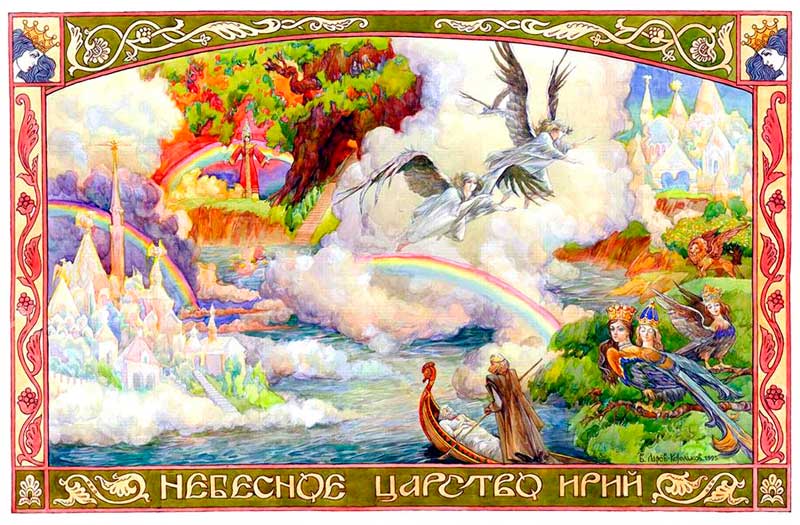 Ирий