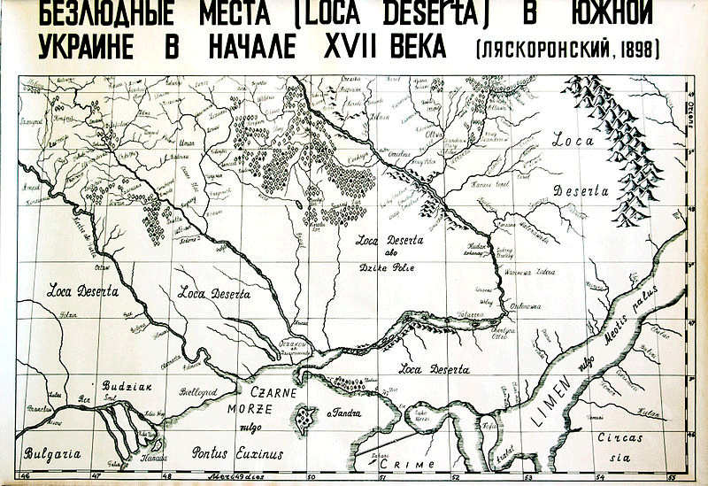 Безлюдные места в южной Украине в начале XVII века (Ляскоронский, 1898) Безлюдные места в южной Украине в начале XVII века (Ляскоронский, 1898)