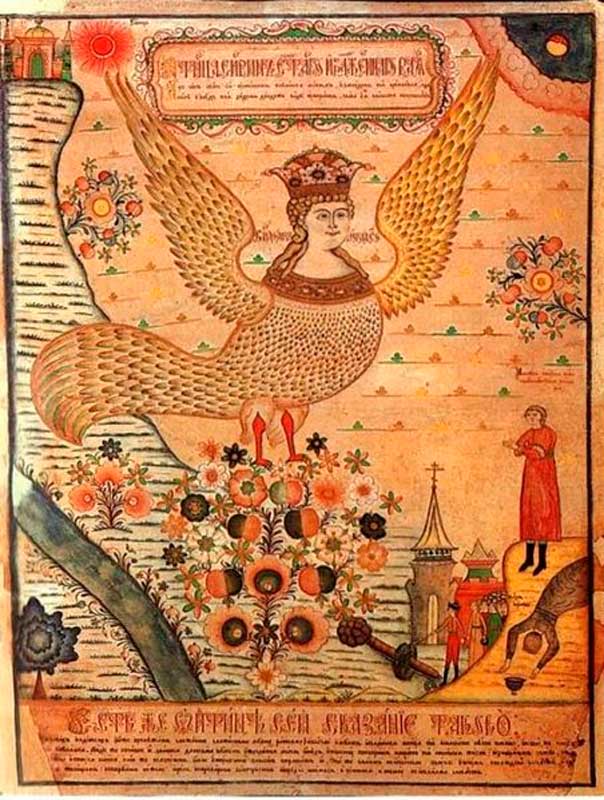 Райская птица Сирин на яблоне. Первая половина 19 века.