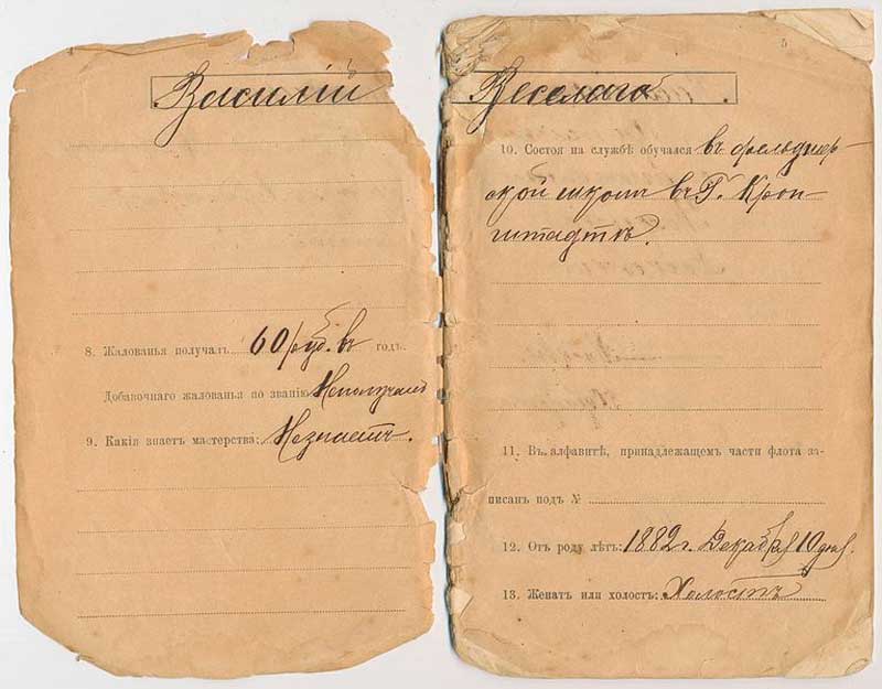 Ополченский билет № 6307 (1901 г.) с записью, что Василий Веселаго состоял на службе и обучался в Фельдшерской школе Кронштадта