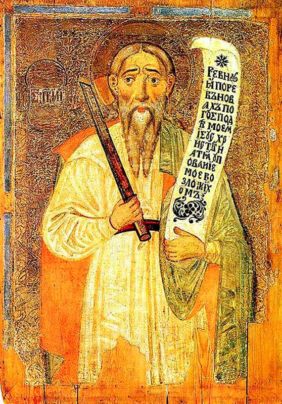 Икона «Святой Илья с пугой». 1668 Икона «Святой Илья с пугой». 1668