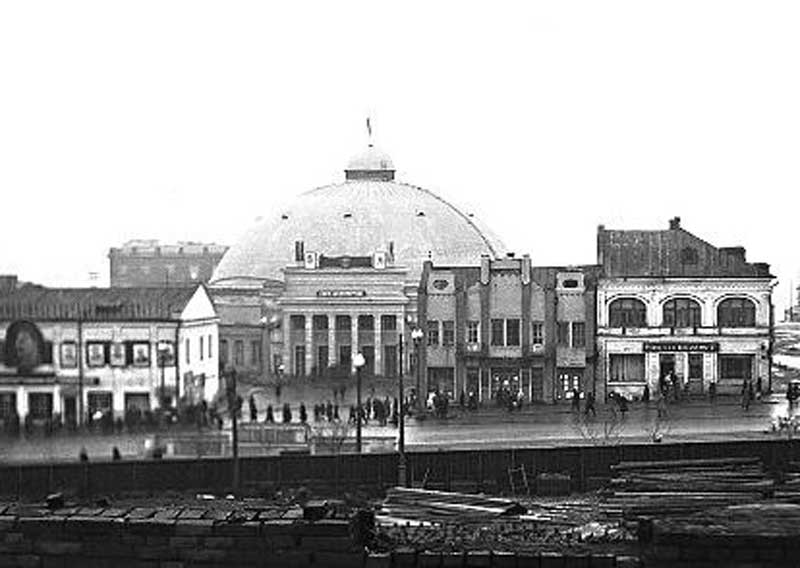 Цирк в ноябре 1939 года Цирк в ноябре 1939 года