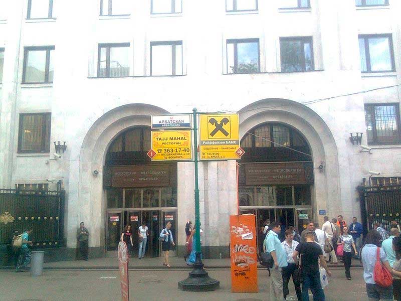 Вход в вестибюль Вход в вестибюль