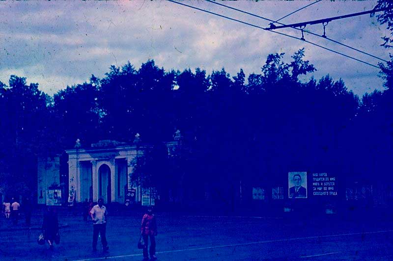 Вход в парк ОДОСА, лето 1981 года. Портрет Леонида Ильича Брежнева на ограде парка, на том месте, где в наше время стоит собор.