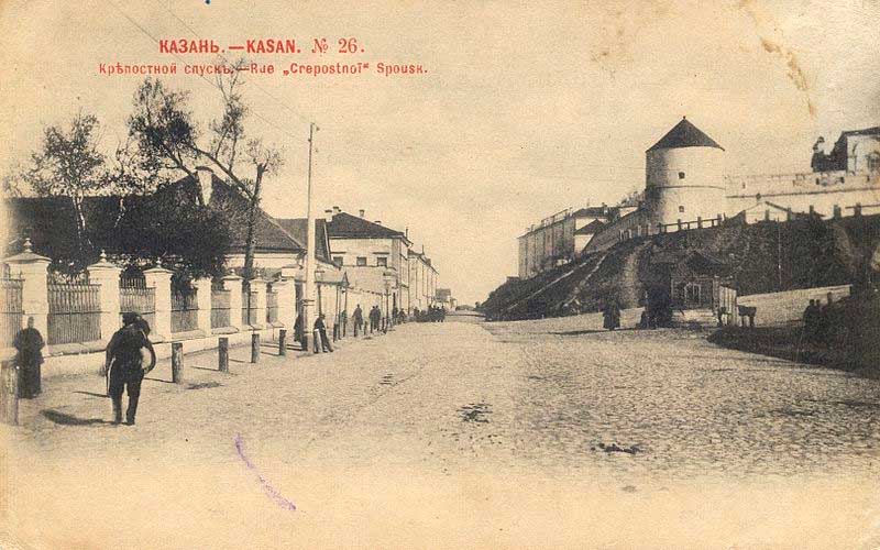 Крепостной спуск и Юго-Западная башня Казанского кремля (начало XX в.)