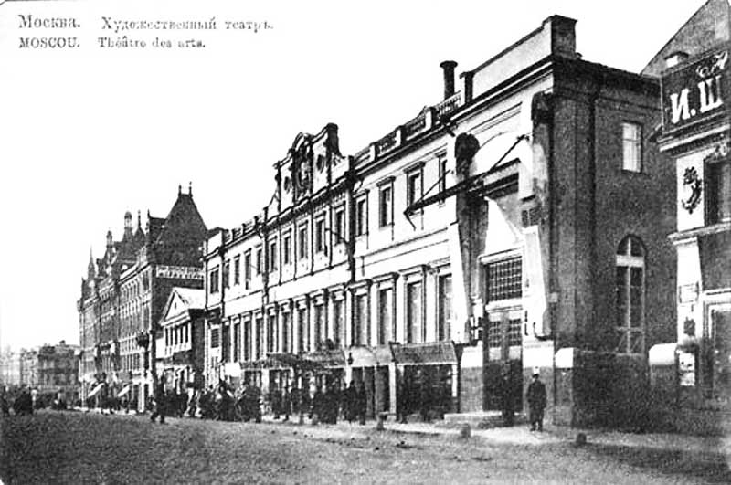 За зданием МХТ (вид в сторону Тверской улицы) виден несохранившийся дом № 1, фото 1900-е гг. За зданием МХТ (вид в сторону Тверской улицы) виден несохранившийся дом № 1, фото 1900-е гг.