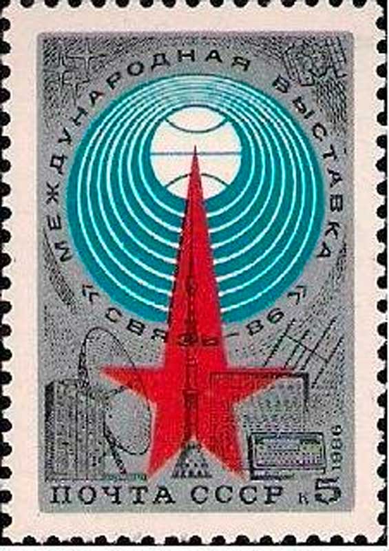 1986: Международная выставка 1986: Международная выставка