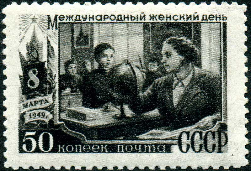 Серия марок 1949 года