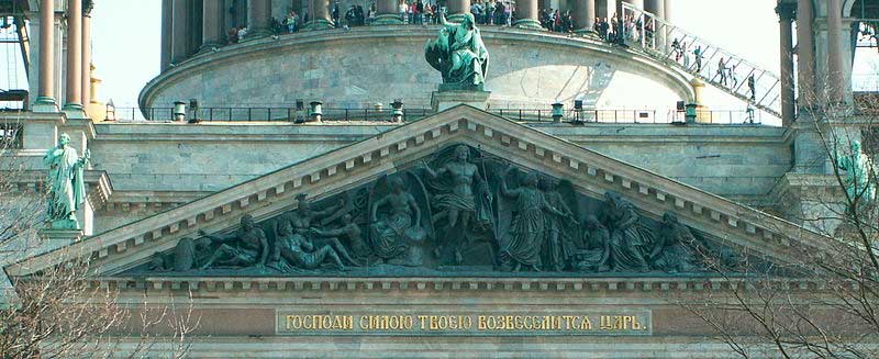 Северный фронтон. &laquo;Воскресение Христа&raquo;