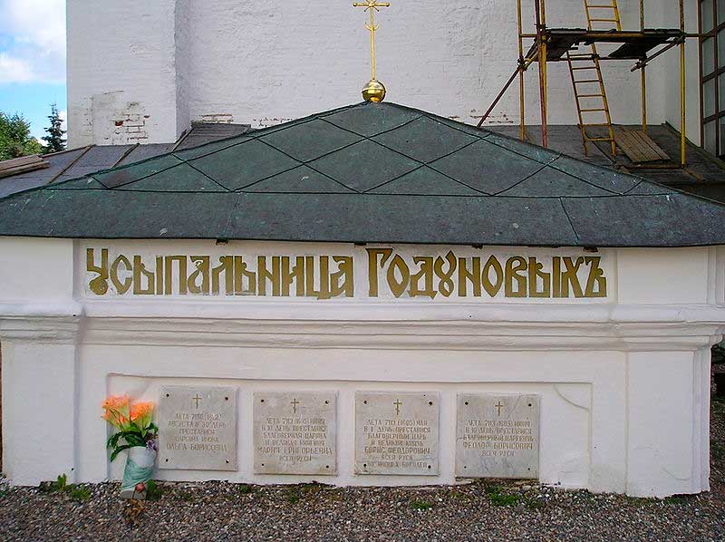 Усыпальница Годуновых Усыпальница Годуновых