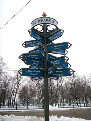 Памятный столб, на котором указаны все города-побратимы Кронштадта