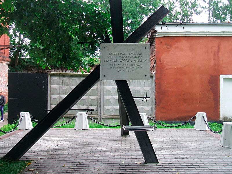Малая дорога жизни
