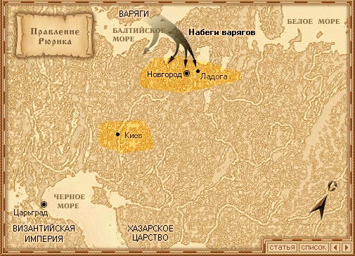 Карта правления Рюрика