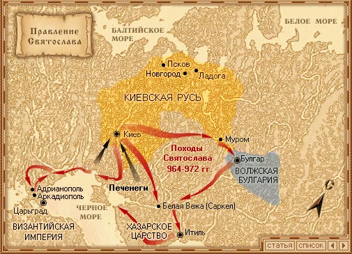 Карта правления Святослава