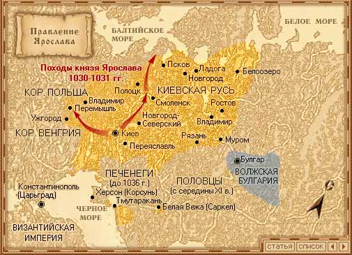 Карта правление Ярослава