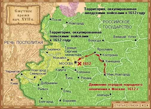 Карта Смутного времи начала 17 века Карта Смутного времи начала 17 века