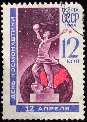 Советская почтовая марка 1965 года &laquo;День космонавтики&raquo;