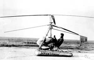 Вертолёт Ка-8