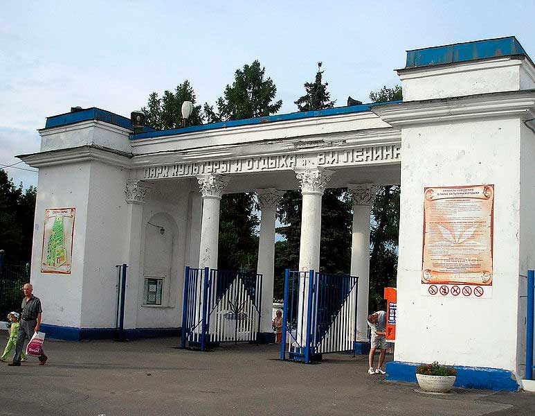 Вход в Окский сад (парк имени Ленина)