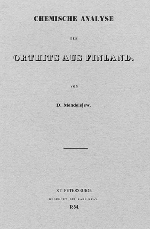 Обложка первой публикации Д. И. Менделеева &laquo;Химический анализ ортита из Финляндии&raquo;. 1854