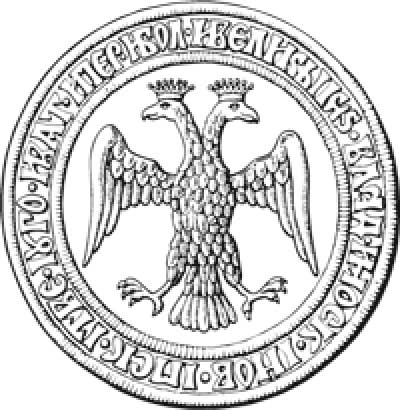 Прорисовка великокняжеской печати, датируемой 1497 годом