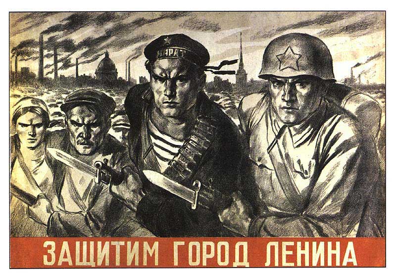 Советский плакат 1941—1943 годов Советский плакат 1941—1943 годов