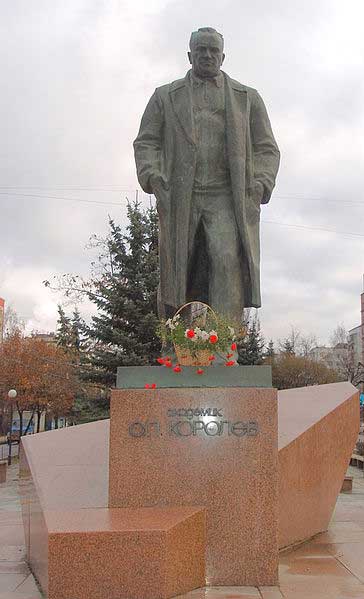 Памятник Академику Королёву в Королёве Памятник Академику Королёву в Королёве