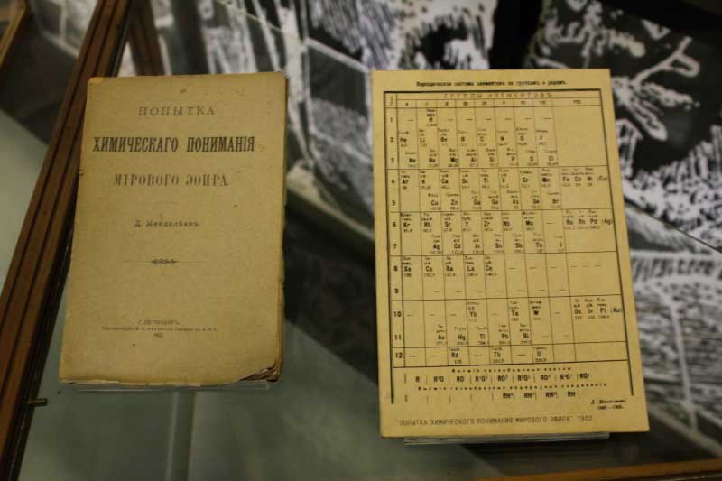 Д. И. Менделеев. Попытка химического понимания мирового эфира. С.-Петербург. 1905
