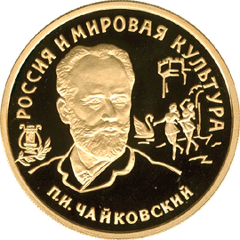 Монета Банка России Монета Банка России