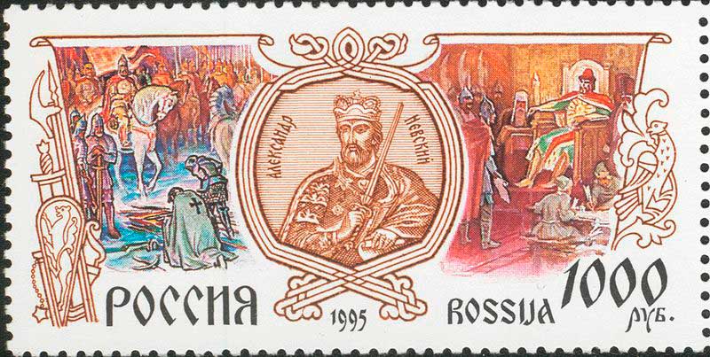 На почтовой марке России, 1995 год