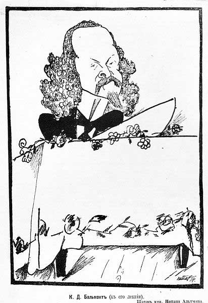 К лекциям К. Д. Бальмонта Карикатура Натана Альтмана, 1914 год, «Солнце России», 1915 г. К лекциям К. Д. Бальмонта Карикатура Натана Альтмана, 1914 год, «Солнце России», 1915 г.