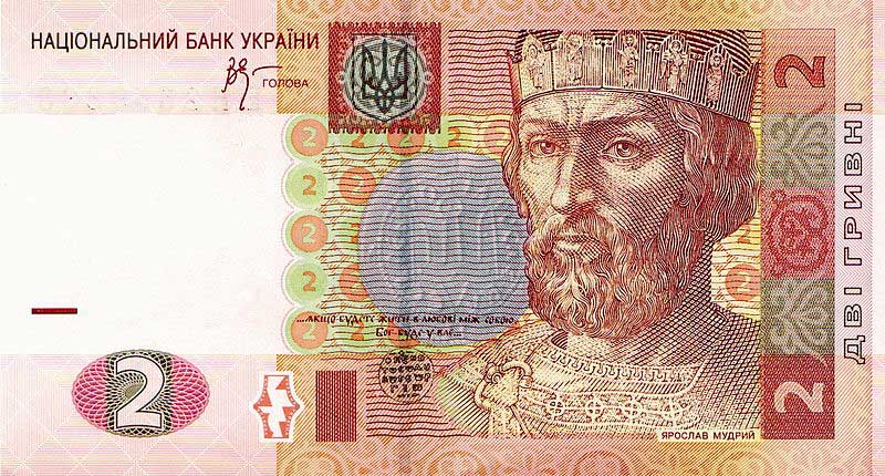 2 гривны, 2003