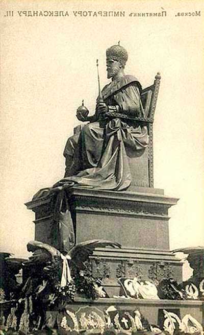 Памятник в Москве Памятник в Москве