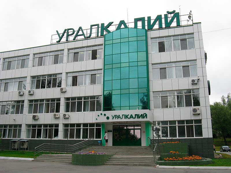 Центральный офис ОАО &laquo;Уралкалий&raquo;