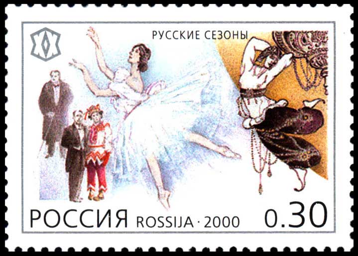 2000 год: Сергей Дягилев и Русские сезоны 2000 год: Сергей Дягилев и Русские сезоны