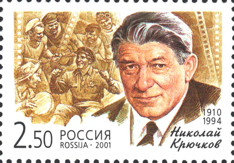 Марка России 2001 года