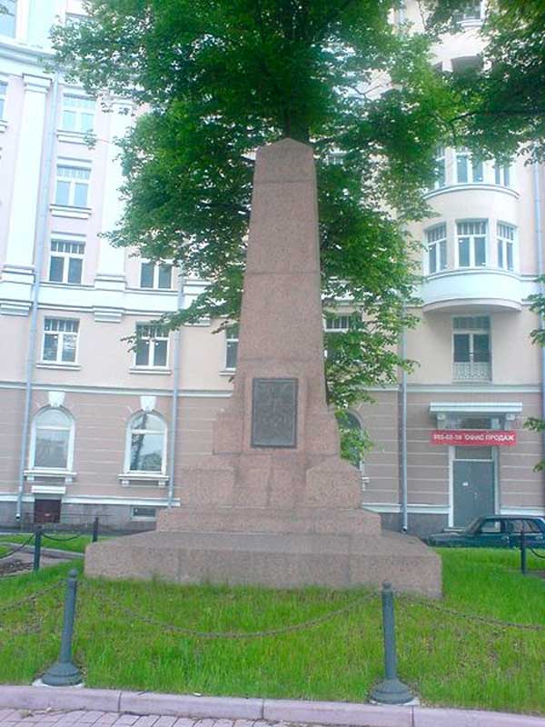 Памятный знак на месте взрыва. Современный вид Памятный знак на месте взрыва. Современный вид