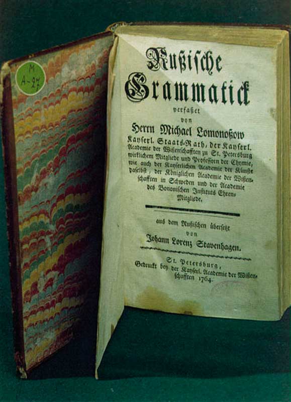 М. В. Ломоносов. Русская грамматика на немецком. Санкт-Петербург. 1764
