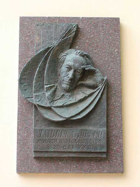 Мемориальная доска на здании Литературного института в Москве (Тверской бульвар, 25)